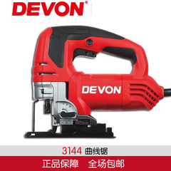 原装正品DEVON大有电动工具3144 120mm曲线锯 木材/金属切割