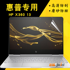 酷奇 惠普Spectre X360 13-W020TU W021 13.3英寸笔记本屏幕贴膜