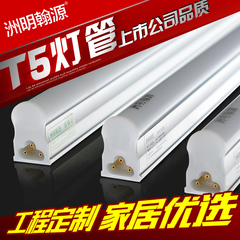 洲明翰源T5灯管一体化led灯管1.2米支架全套光管吊顶暗槽节能灯管