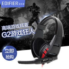 Edifier/漫步者 G2专业电竞游戏耳机头戴式电脑耳麦带话筒语音