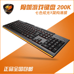 COUGAR骨伽 200K 七色炫光X架构薄膜键盘 游戏键盘