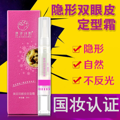 正品双眼皮定型霜 持久自然美目隐形 双眼皮霜神器 双眼皮胶水