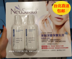 美国NeoStrata芯丝翠果酸深层保养乳身体乳/面霜400ML AHA15包邮