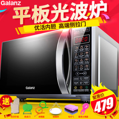 Galanz/格兰仕 G70F20CN3L-C2(S2)智能家用微波炉烧烤光波炉正品
