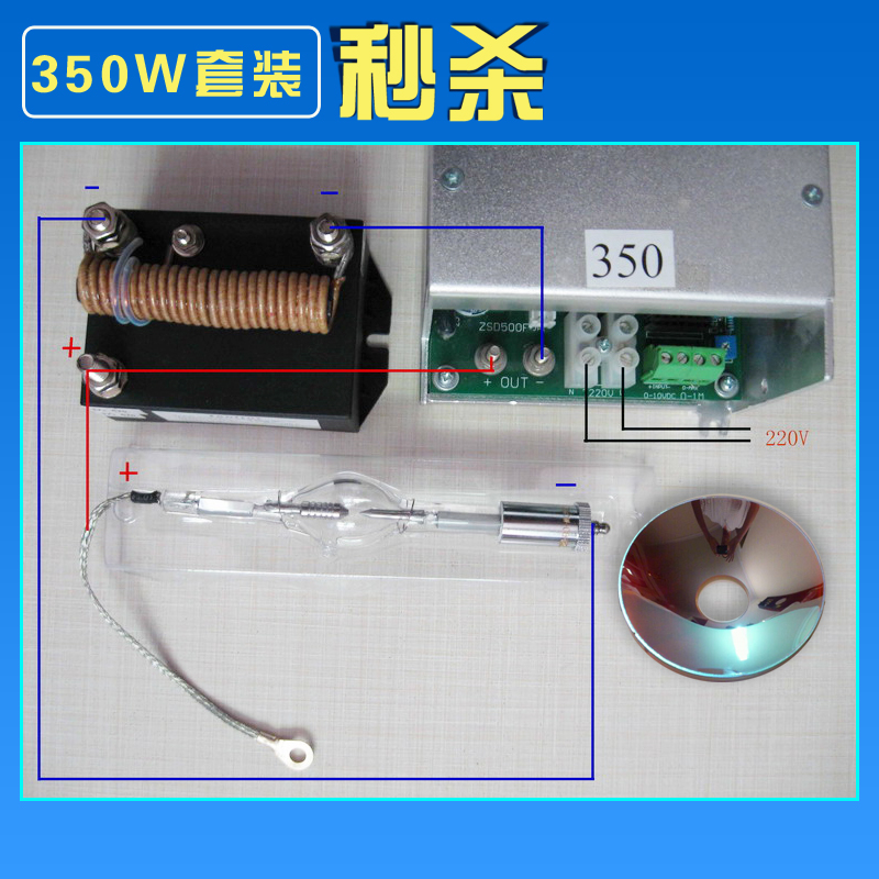 弧氙电源 触短灯 氙器W灯250W发灯罩w  套装50150反光 氙W350