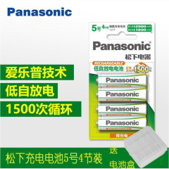 松下五5号4节地放电充电电池2000毫安镍氢可充玩具话筒麦克风电池