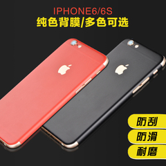 iPhone6/6s手机膜纯色贴纸 苹果plus彩膜后背贴膜 包边保护背膜