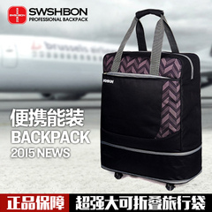 SWSHBON瑞士旅行袋大容量万向轮航空托运包行李包手提旅行包