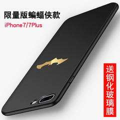 佐木苹果7手机壳iPhone7Plus套7P超薄磨砂硬壳i7全包防摔女潮男酷