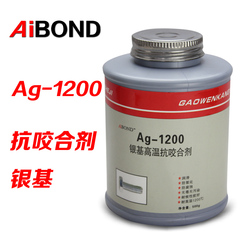 AIBOND Ag-1200防卡剂高温抗咬合剂工业炼油润硅脂500g