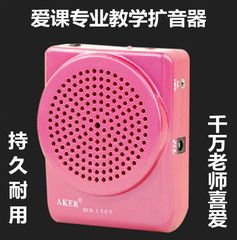 爱课MR1505扩音器,教学专用