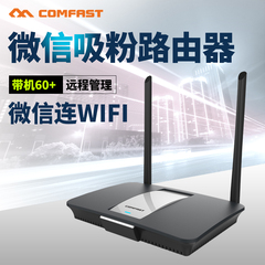 小博RippleOS 大功率无线路由器广告认证商业wifi AC AP控制器