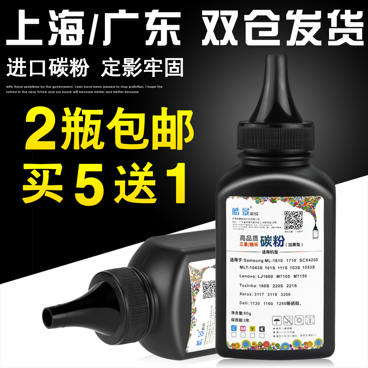皓景适用 三星1053S碳粉SCX-4623FH 4601 4600 ML1911XIL SF650P 761P墨粉ML1911XIL SF651P 1915 2526 2581N在类目 办公设备/耗材/相关服务, 墨粉硒鼓耗材类, 墨粉/碳粉中 - 来自Buy2taobao.com提供专业的淘宝代购服务