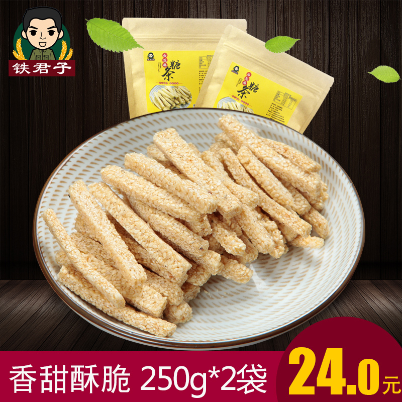 铁君子 安徽特产手工白芝麻糖条传统糕点休闲零食食品250gx2袋产品展示图5