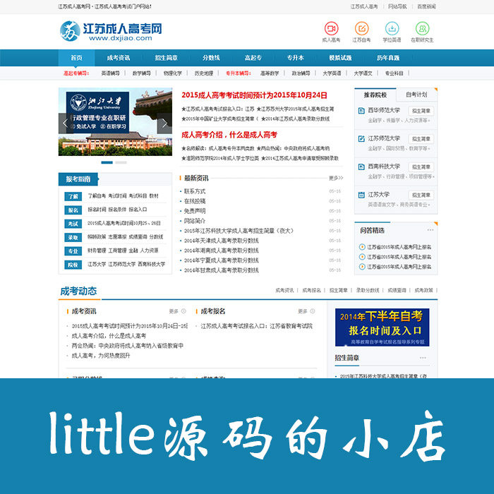 �������˸߿���վԴ�a/�����T��վģ��/DEDE5.7ģ��Դ�a