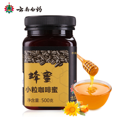 云南白药 咖啡花蜜 小粒咖啡蜜 500g 蜂蜜