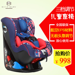 佰佳斯特儿童安全座椅可配isofix卡罗塔宝宝婴儿坐椅汽车用0-4岁