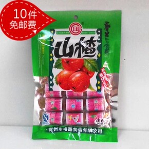 迷你山楂片20g 酸甜开胃爽口活力山渣80后怀旧零食