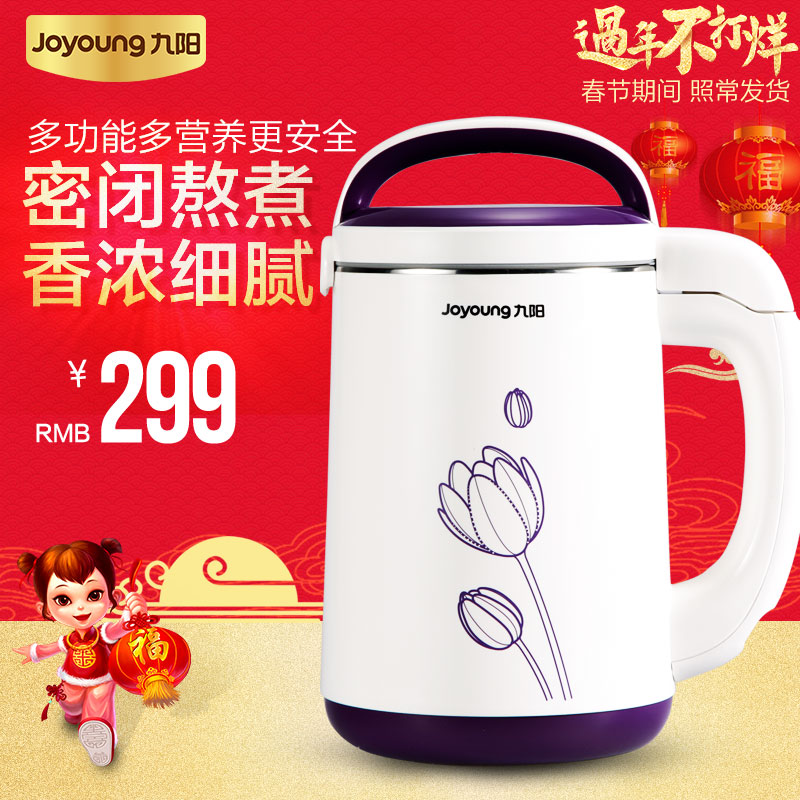 Joyoung/九阳 DJ12B-A637SG密闭 豆浆机 全钢多功能正品特价产品展示图4