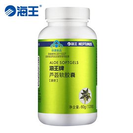 海王牌芦荟软胶囊500mg*60粒X3瓶成人润肠通便便秘