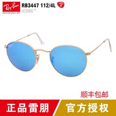 Rayban正品雷朋RB3447蓝膜112/4L彩膜偏光复古圆框男女太阳镜墨镜