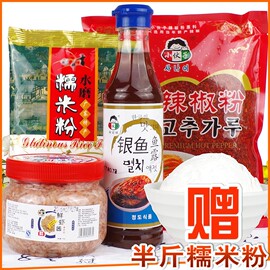 韩式泡菜调料组合【包邮九省虾酱鱼露辣椒粉鲜国腌辣白菜拌料酱