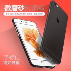 iphone 6  苹果7 6S 6plus 超薄磨砂套TPU透明手机软套隐形保护壳