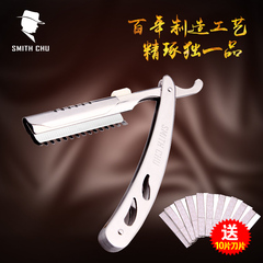 SMITH CHU楮铁匠理发美发剪刀 剃刀去毛碎剪刀 买就送10片刀片