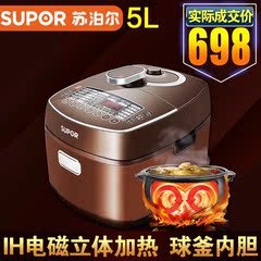 W)SUPOR/苏泊尔 CYSB50FC818-100 有压无压烹饪 鲜呼吸球釜电压力