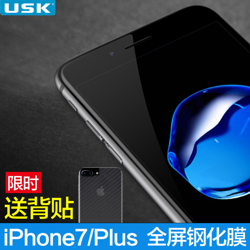 iPhone7全屏覆盖钢化玻璃膜苹果7plus手机蓝光防爆指纹4.7高清5.5产品展示图1