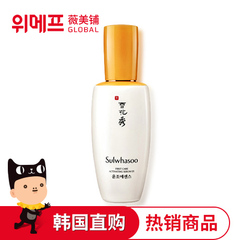 韩国正品 Sulwhasoo/雪花秀润致优活肌底精华露 60ml