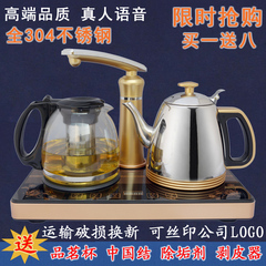 自动上水电热水壶加水电茶壶抽水烧水壶茶具304不锈钢烧水壶套装