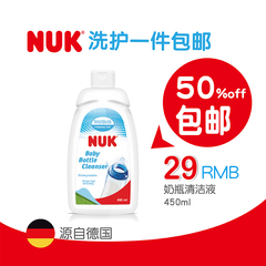 5折包邮 原装进口NUK婴儿奶瓶餐具玩具清洁液清洁剂清洗剂 450ML