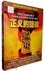 太平洋唱片 正义的旋律 长征组歌抗战歌曲军歌红歌 6CD精品装