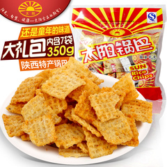 陕西特产太阳锅巴零食大礼包350g/袋 休闲膨化小米锅巴拌嘴零食品