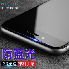 非尼膜属iPhone7钢化膜抗蓝光全包苹果7全屏3D曲面全覆盖手机贴膜