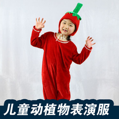 儿童动植物表演服幼儿园舞蹈演出服装西红柿表演服装亲子活动服