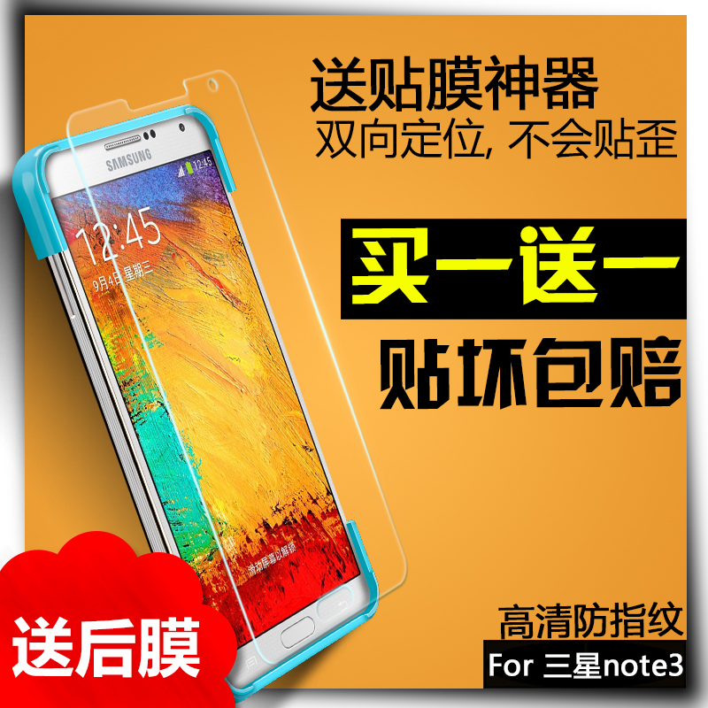 carkoci 三星note3钢化膜 三星note3高清抗蓝光防摔手机玻璃膜产品展示图3