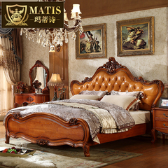 玛蒂诗欧式实木床美式真皮床双人床新古典卧室婚床1.8米632