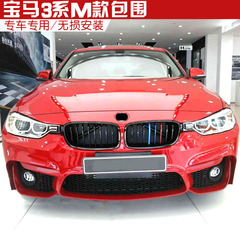 宝马新3系改装M3/M4大包围 三系320 318F30F35改M3 m-tech MP包围