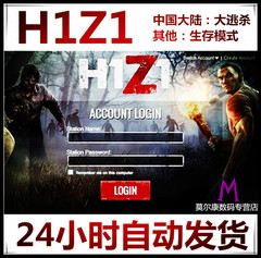 Steam正版游戏PC H1Z1: King of the Kill H1Z1 大逃杀 生存模式