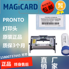 全新Magicard PRONTO打印头原装正品包邮促销PRONTO打印头