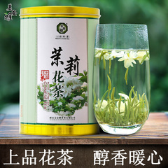 美安雅 茉莉花茶 2016新茶 芽芽白毫茉莉花茶浓香花草茶茶叶