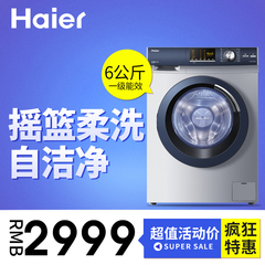 Haier/海尔 XQG60-BS10288 6公斤 水晶变频 滚筒全自动洗衣机