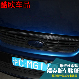 Classic Fox The front face trunk carbon fibre protect Car stickers three-dimensional Queen carbon fibre Car stickersin the Car/Articles/Fitting/Refit , Auto Exterior Accessories/Installation and decoration/Protect , Auto Exterior Accessories , Car decoration stickers category - from Buy2taobao.com to provide professional Taobao agent buy service