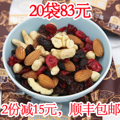 中粮每日坚果 混合坚果仁 孕妇食品25g*20袋干果大礼包零食包顺丰