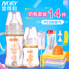 爱得利奶瓶pes新生婴儿宽口防呛防摔宝宝儿童塑料奶瓶套装240ml