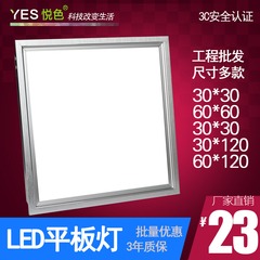 led平板灯600x600嵌入式天花铝扣集成吊顶30x60厨卫面板灯1200