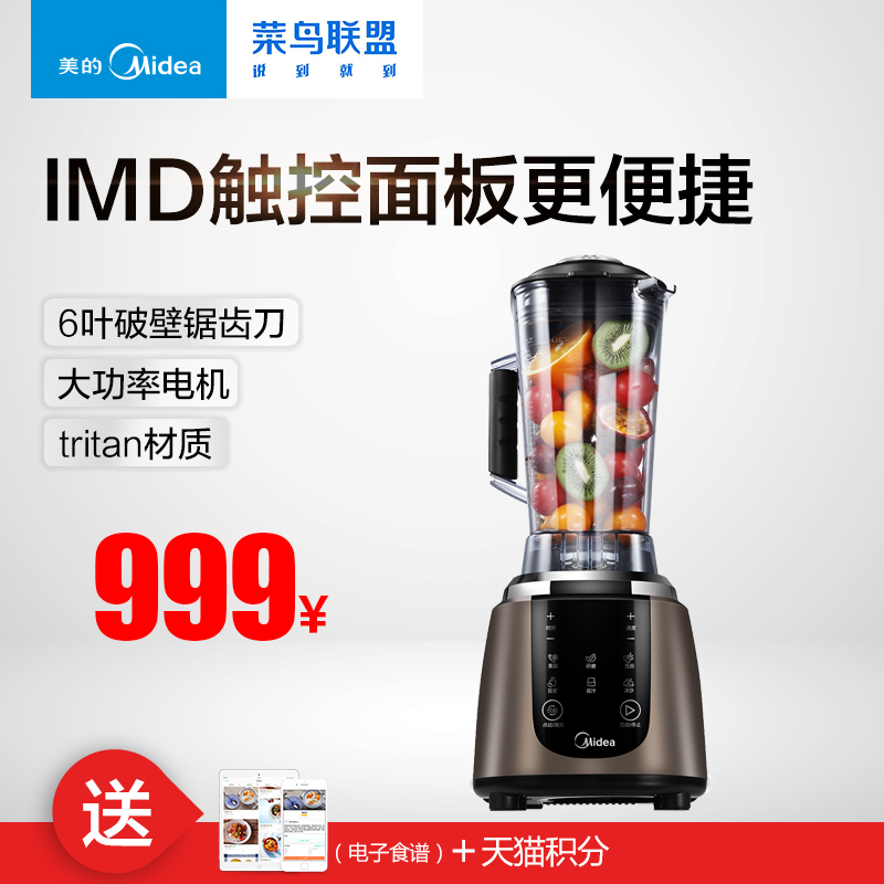 Midea/美的 MJ-WBL1221X家用破壁机料理机小型全自动多功能搅拌机产品展示图5