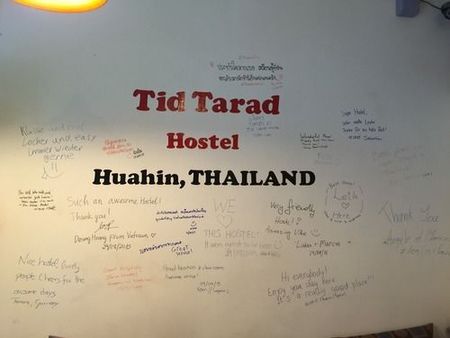 华欣提德塔拉旅馆